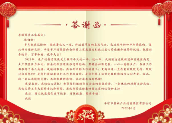 欧亿官方网页版-欧亿(中国)
召开2021年度员工家属答谢会(图2)