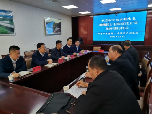 欧亿官方网页版-欧亿(中国)
与市水务局举行泾东设计公司无偿划转签约仪式(图2) 欧亿官方网页版-欧亿(中国)
与市水务局举行泾东设计公司无偿划转签约仪式(图2)