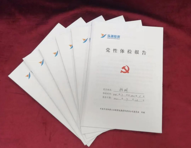 欧亿官方网页版-欧亿(中国)
打造“泓源红”党建品牌助推高质量发展(图3) 欧亿官方网页版-欧亿(中国)
打造“泓源红”党建品牌助推高质量发展(图3)