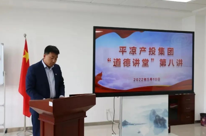 欧亿官方网页版-欧亿(中国)
举办“道德讲堂”第八讲(图2) 欧亿官方网页版-欧亿(中国)
举办“道德讲堂”第八讲(图2)