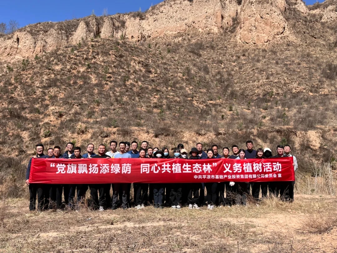 欧亿官方网页版-欧亿(中国)
开展义务植树活动(图4) 欧亿官方网页版-欧亿(中国)
开展义务植树活动(图4)