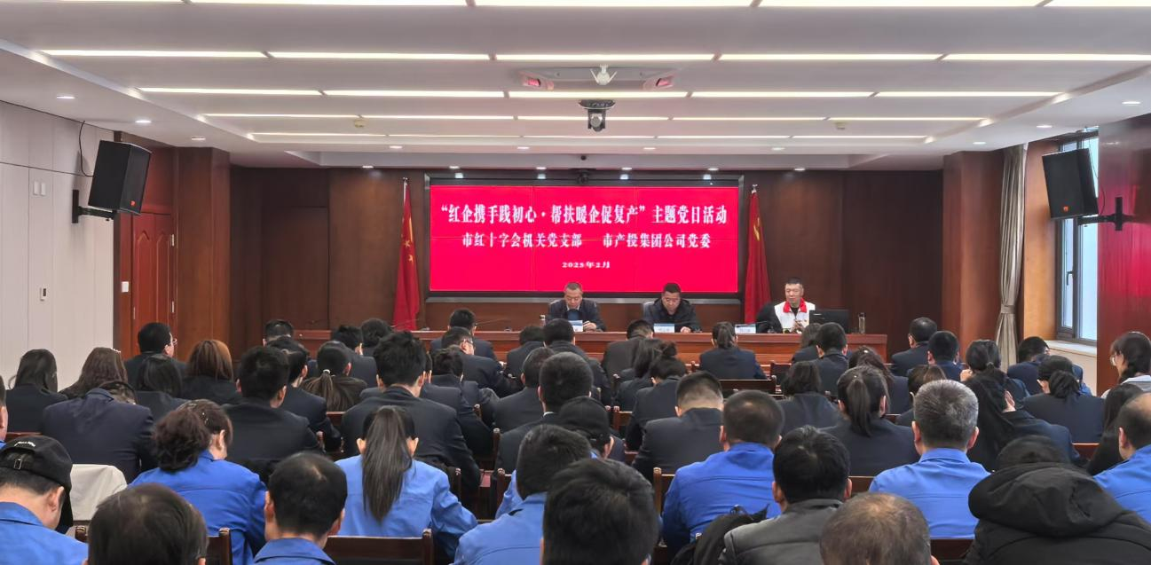 寒冬送温暖 真情暖人心——市红十字会机关党支部与欧亿官方网页版-欧亿(中国)
公司党委联合开展主题党日活动(图2)