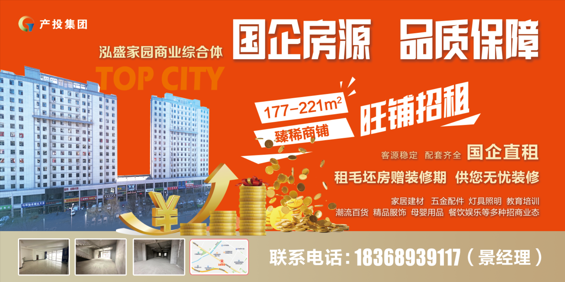 欧亿官方网页版-欧亿(中国)
房产公司围绕“三个优化”全力推进闲置商铺招商工作(图1) 欧亿官方网页版-欧亿(中国)
房产公司围绕“三个优化”全力推进闲置商铺招商工作(图1)